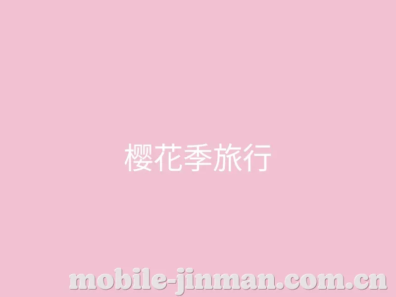 精选视频